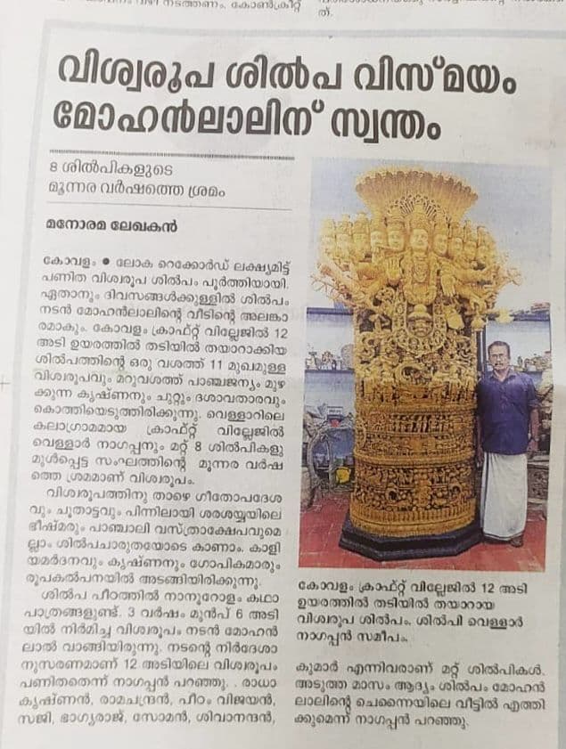 Newspaper retrospective on Shri Nagappan's lifelong journey as a master craftsman