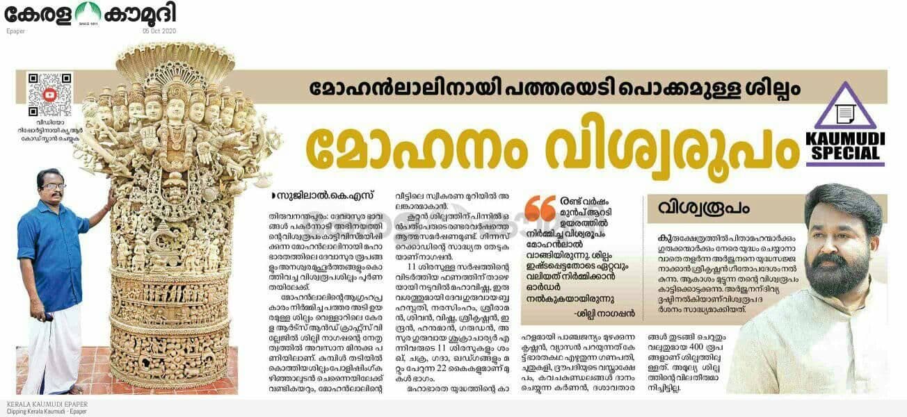 Leading Kerala daily covering Master Artisan Nagappan's four decades of wood carving heritage