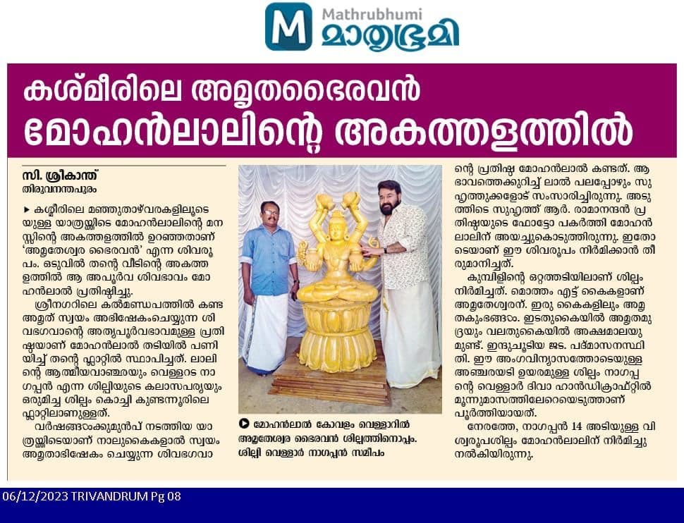 Press report highlighting celebrity art collectors commissioning Diya Handicrafts sculptures